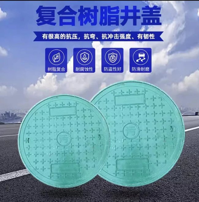 湖北树脂复合圆井展示